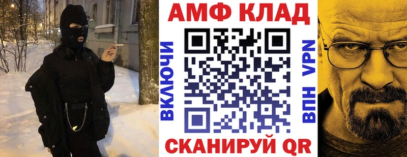 Амфетамин VHQ Балаково