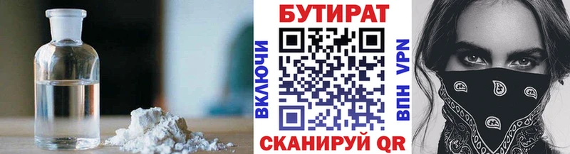 БУТИРАТ оксана  Балаково 