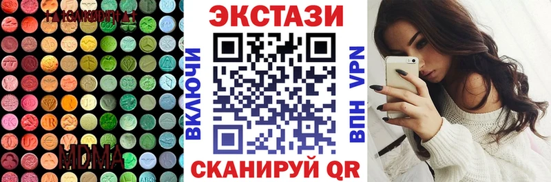 закладка  Балаково  ЭКСТАЗИ MDMA 