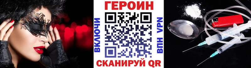 ГЕРОИН афганец  ссылка на мегу сайт  Балаково  даркнет Telegram  дарнет шоп 