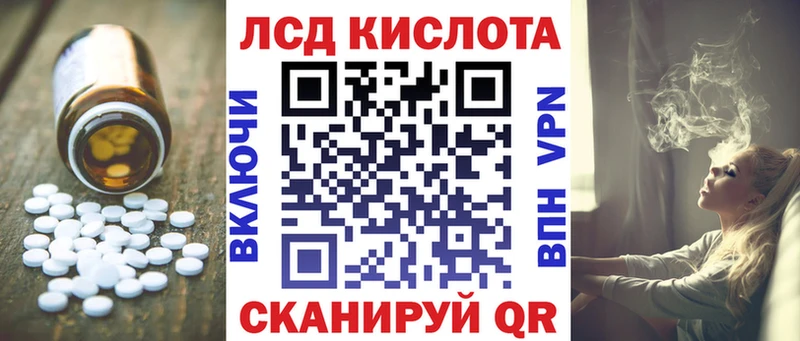 Лсд 25 экстази кислота  это состав  Балаково 