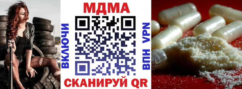 купить закладку  Балаково  MDMA Molly 