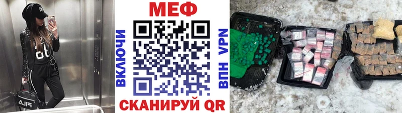 МЕФ мяу мяу  Балаково 