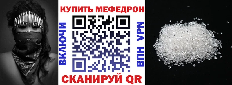 Меф мяу мяу кристаллы Балаково