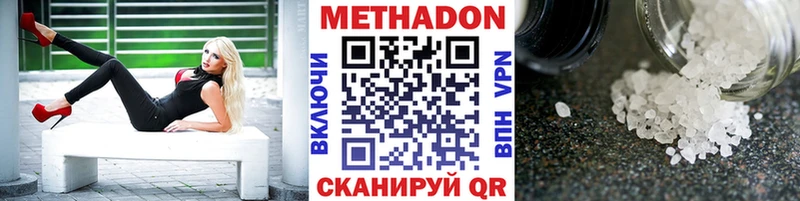 Метадон белоснежный  Балаково 