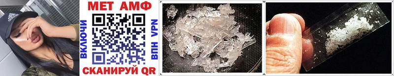 МЕТАМФЕТАМИН Methamphetamine  закладки  Балаково 